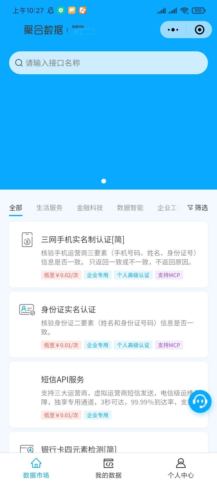 进入注册页面