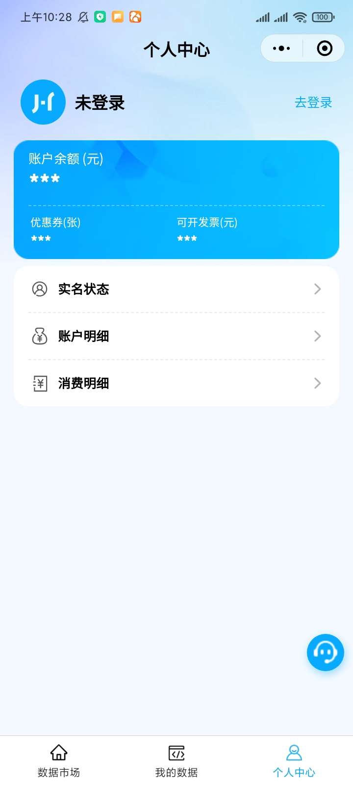 进入个人中心
