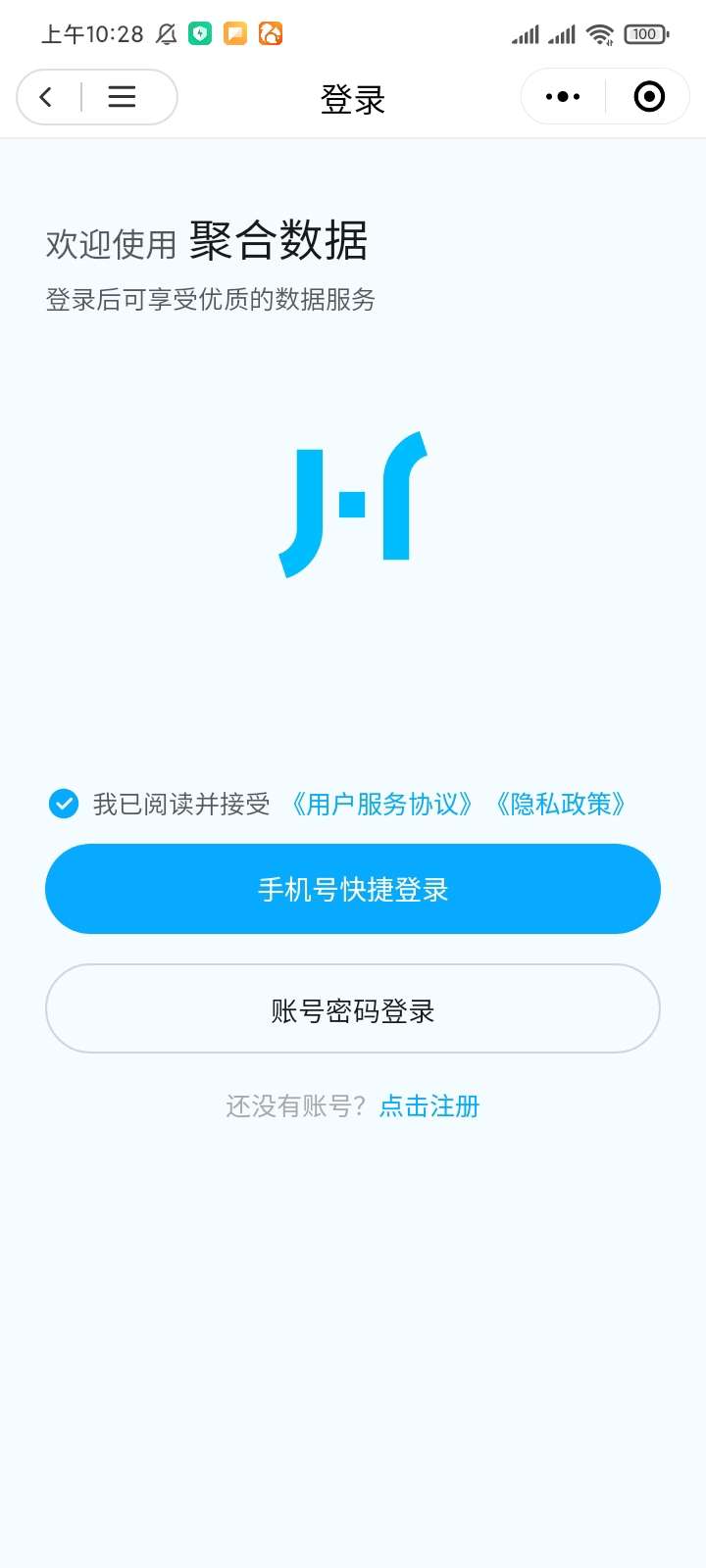 选择手机号快捷登录