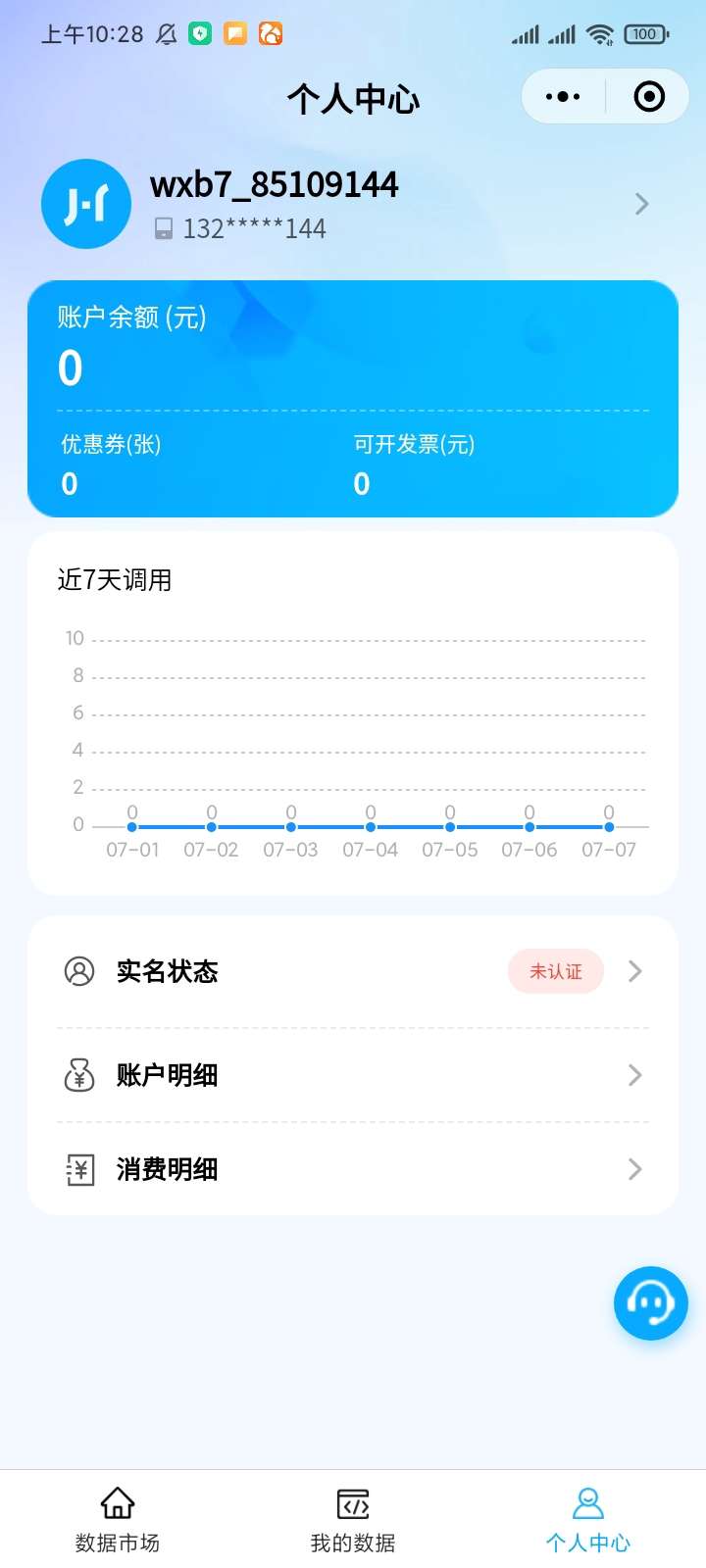 注册成功